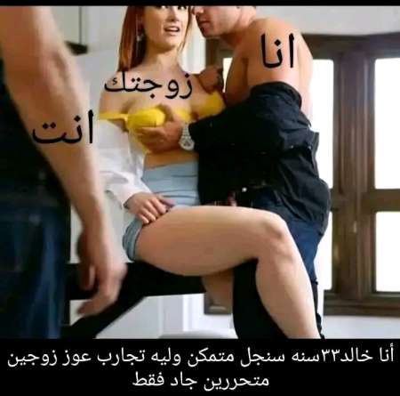 je cherche une femme