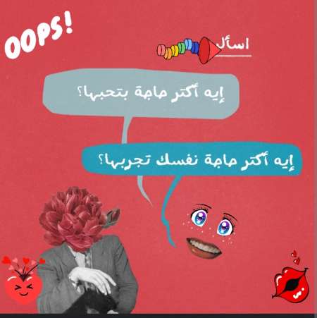 Des gens fous pour des moments fous